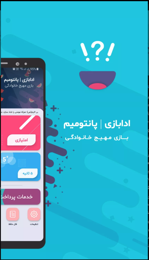 خاطرات محمدرضا و تیم ۲۶ آبان ۱۴۰۳